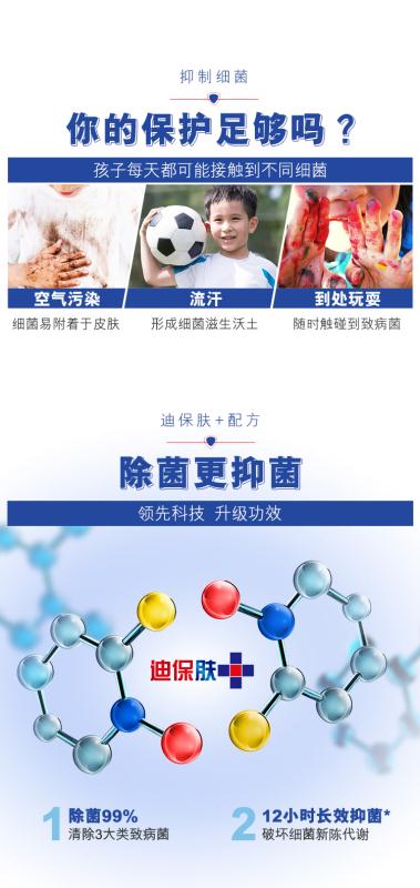 舒肤佳抑菌香皂