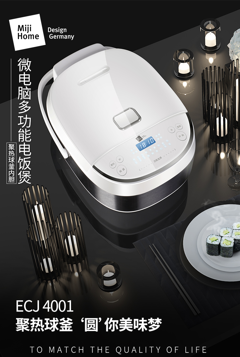 微电脑电饭煲