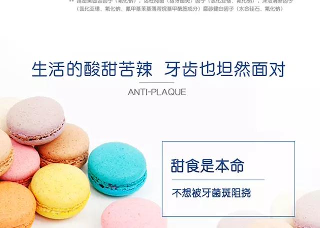 佳洁士7效牙膏1支装