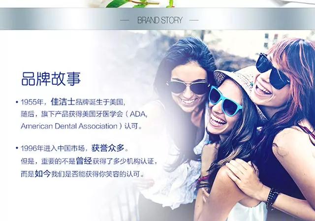 佳洁士7效牙膏1支装