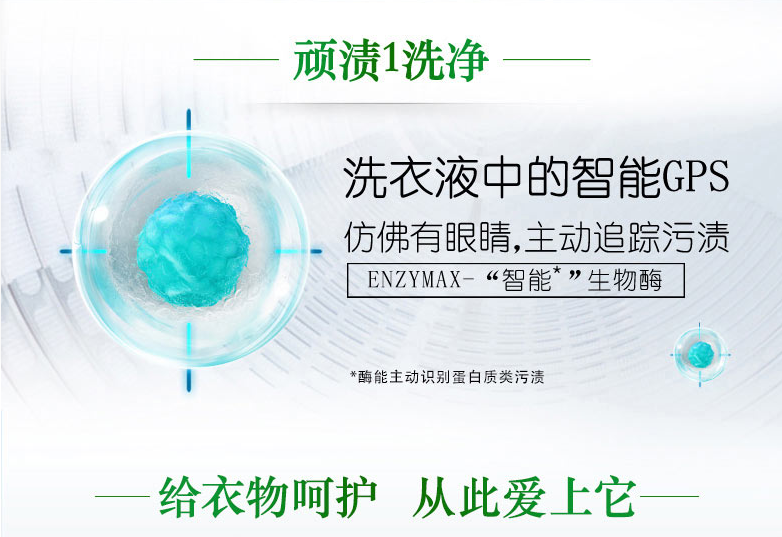 碧浪机洗超净洗衣液（2瓶装）