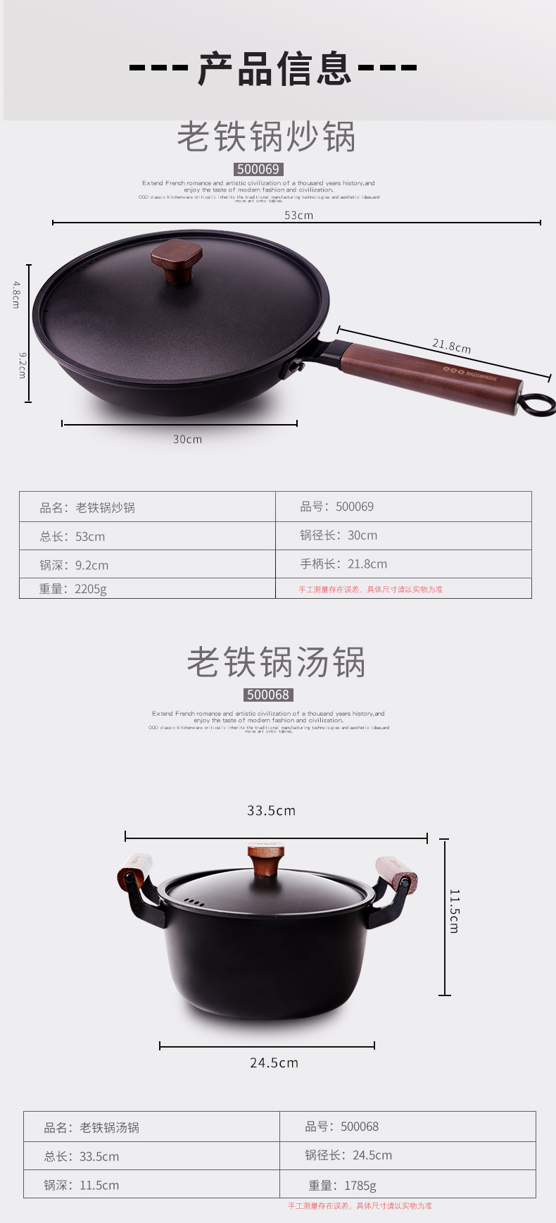 欧克欧铁锅三件套