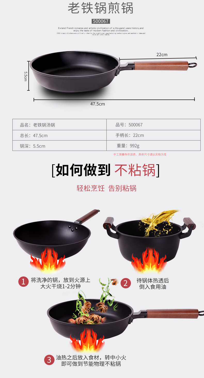 欧克欧铁锅三件套