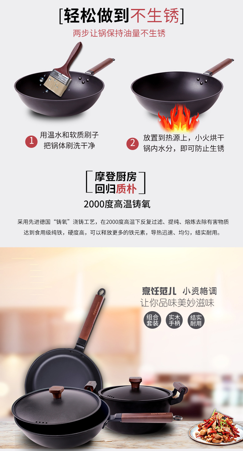 欧克欧铁锅三件套