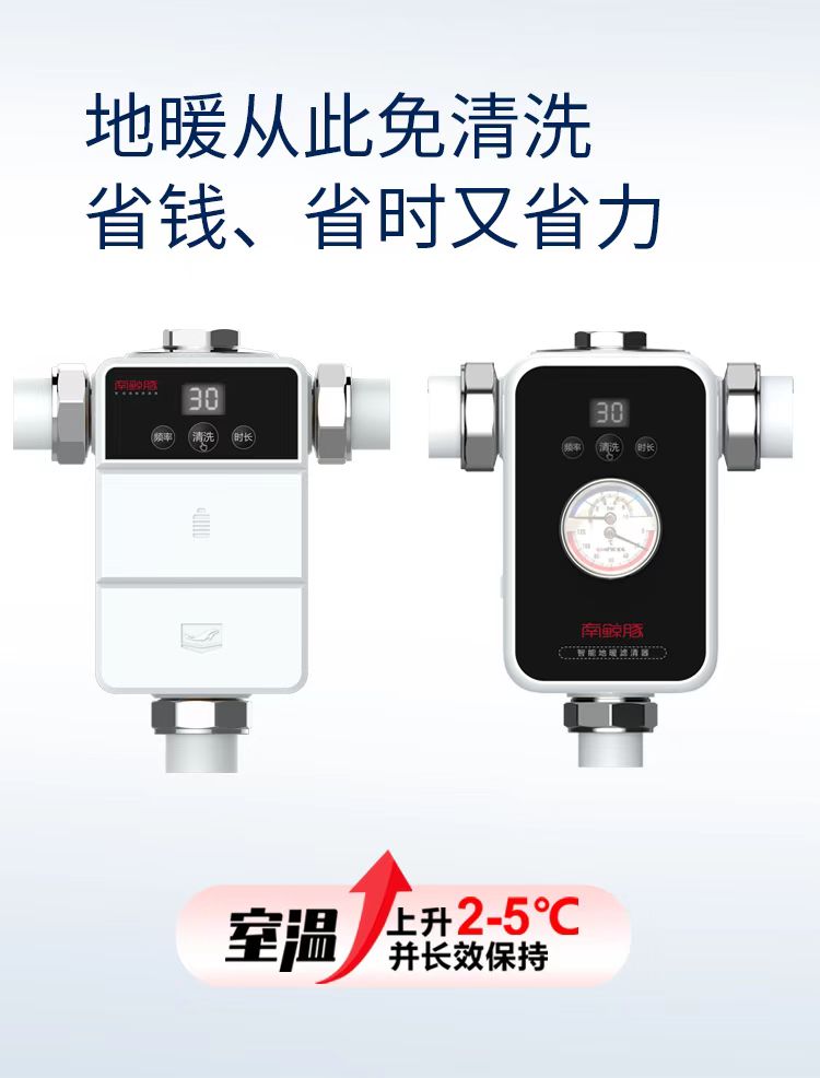 智能地暖过滤器--NTQZ150