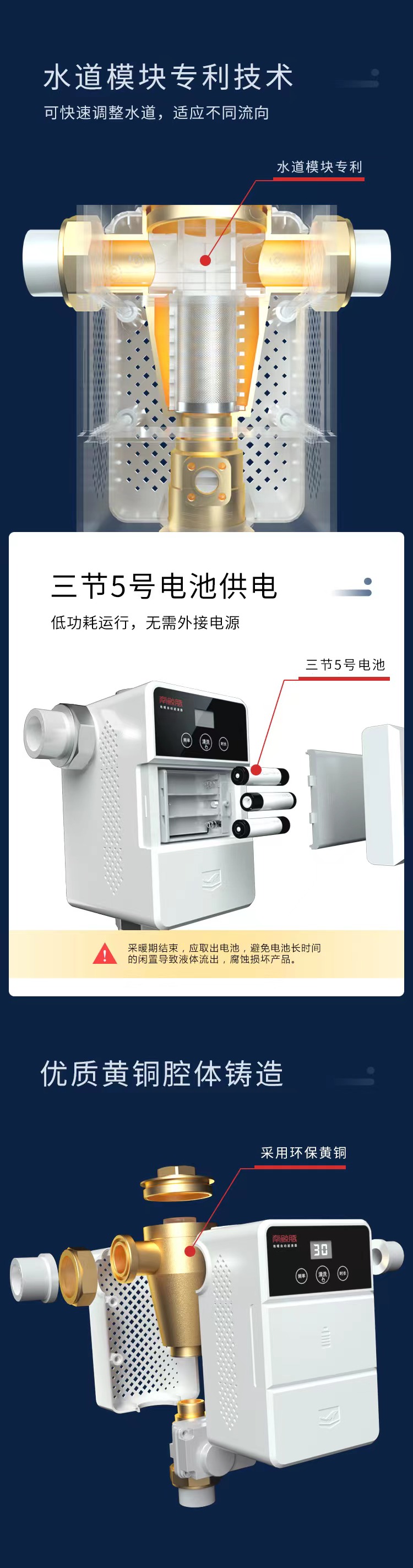 智能地暖过滤器--NTQZ150