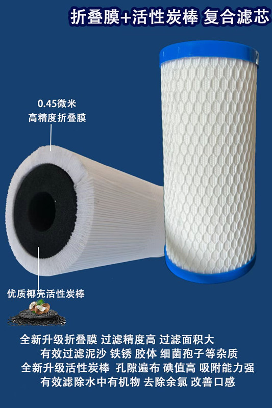 10寸折叠膜滤芯（升级款）